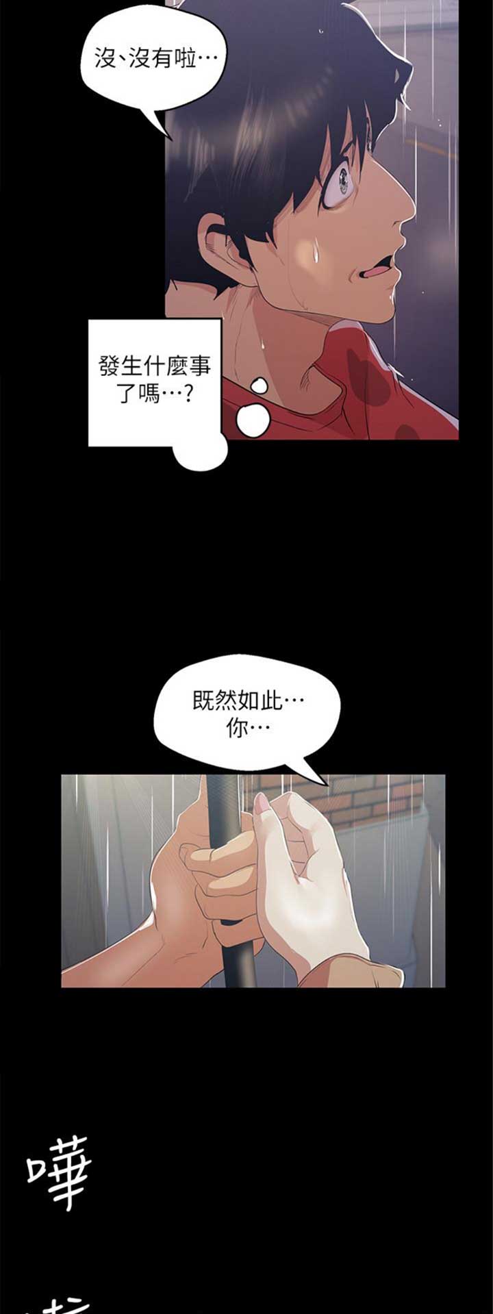 第172话8
