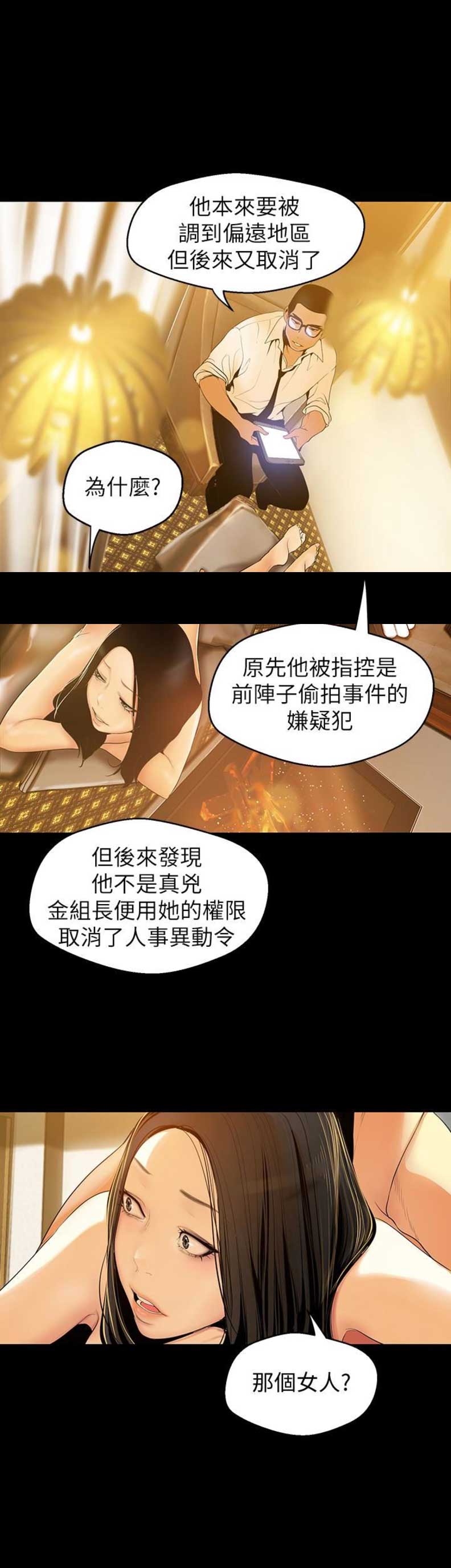 第88话5