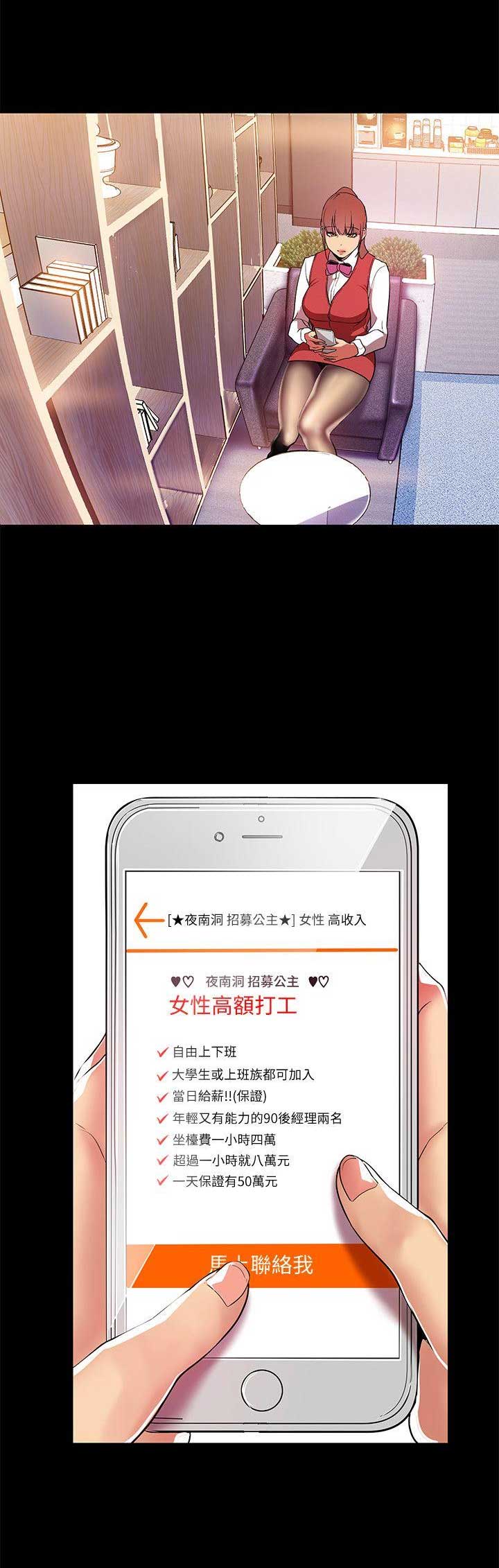 第43话11