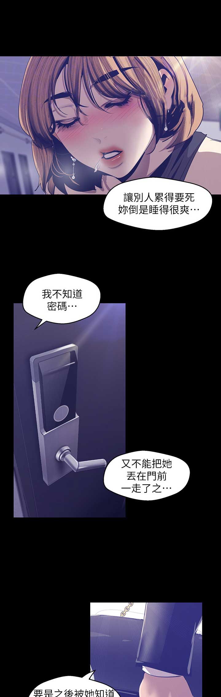 第164话11