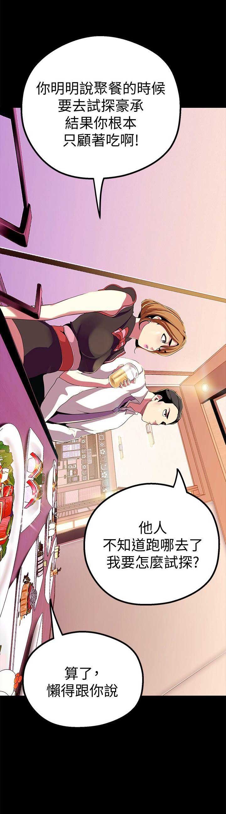 第34话3