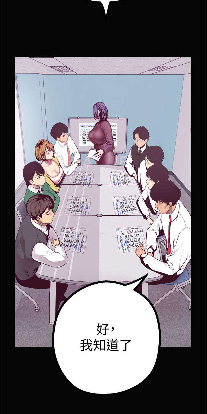 第16话8