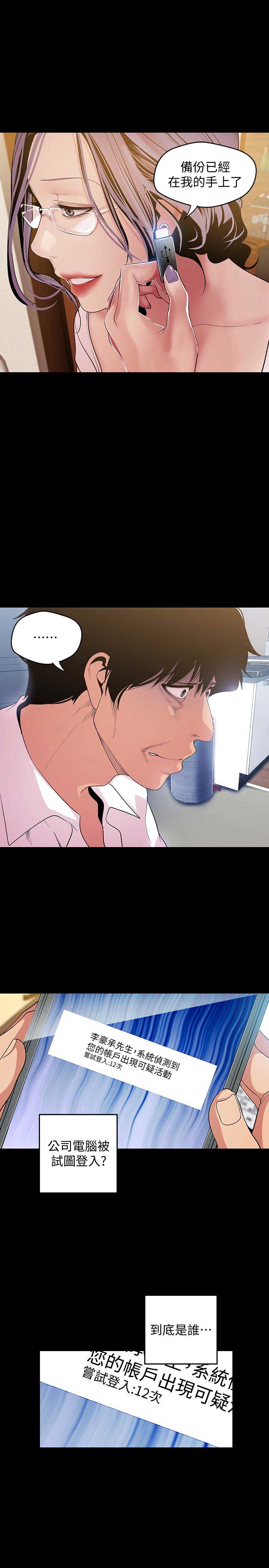 第83话5
