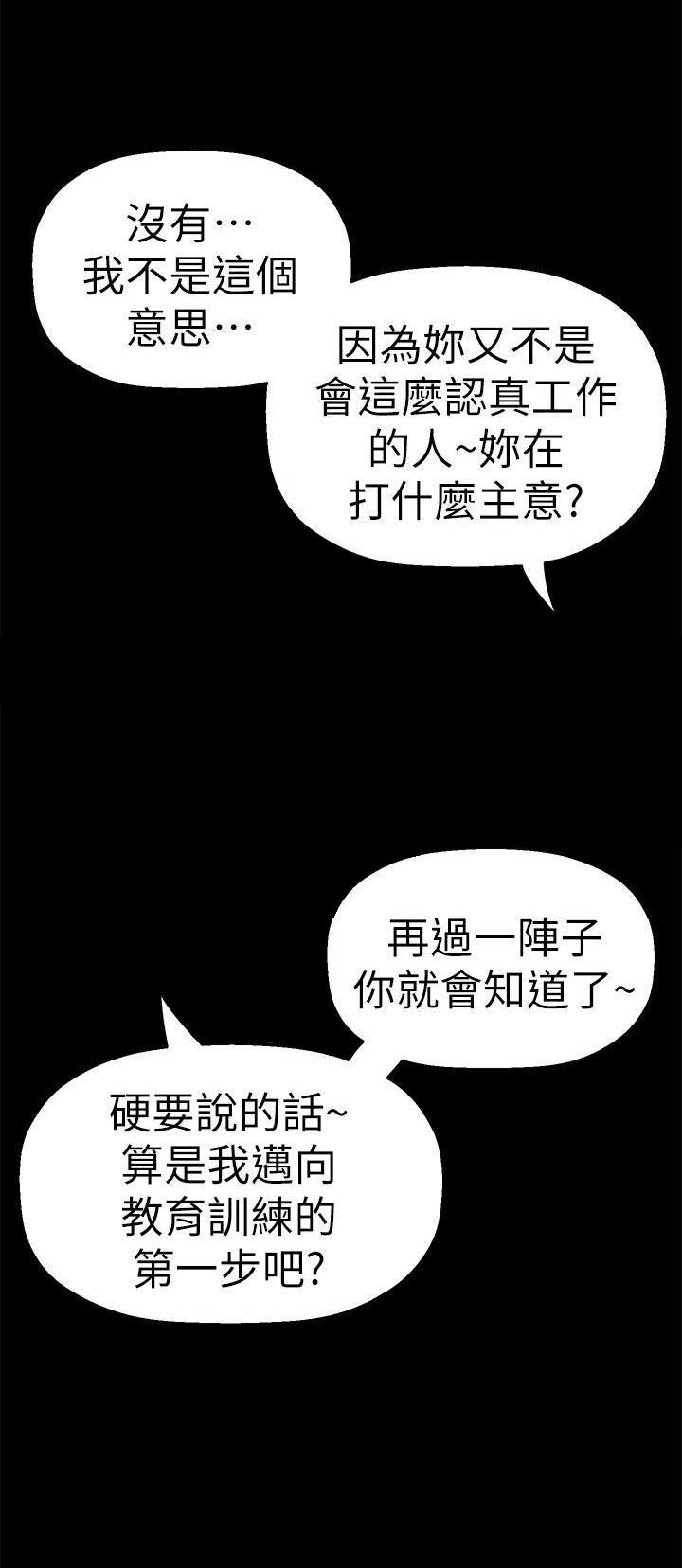 第47话3
