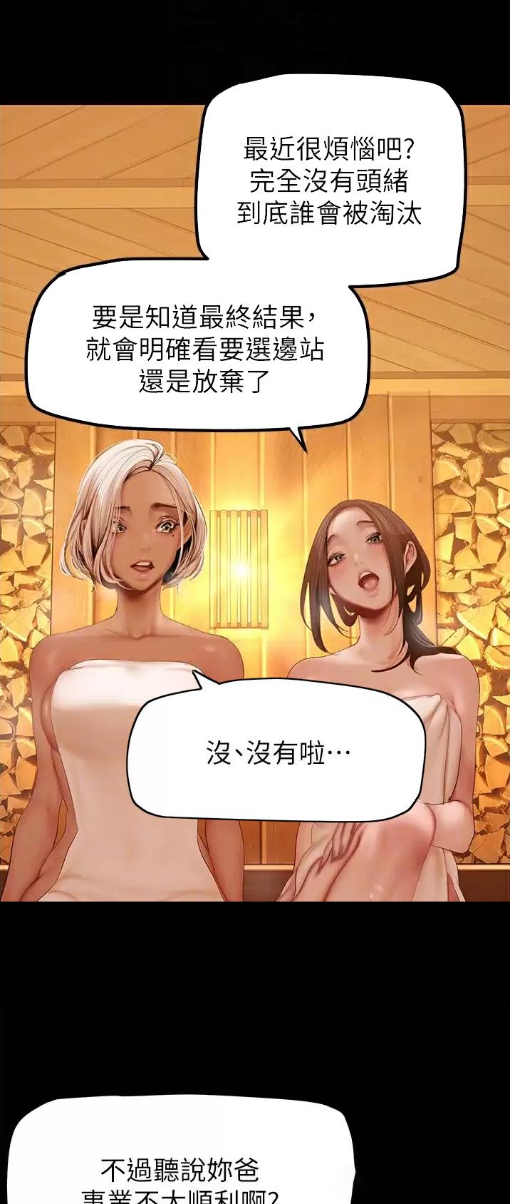 第297话9