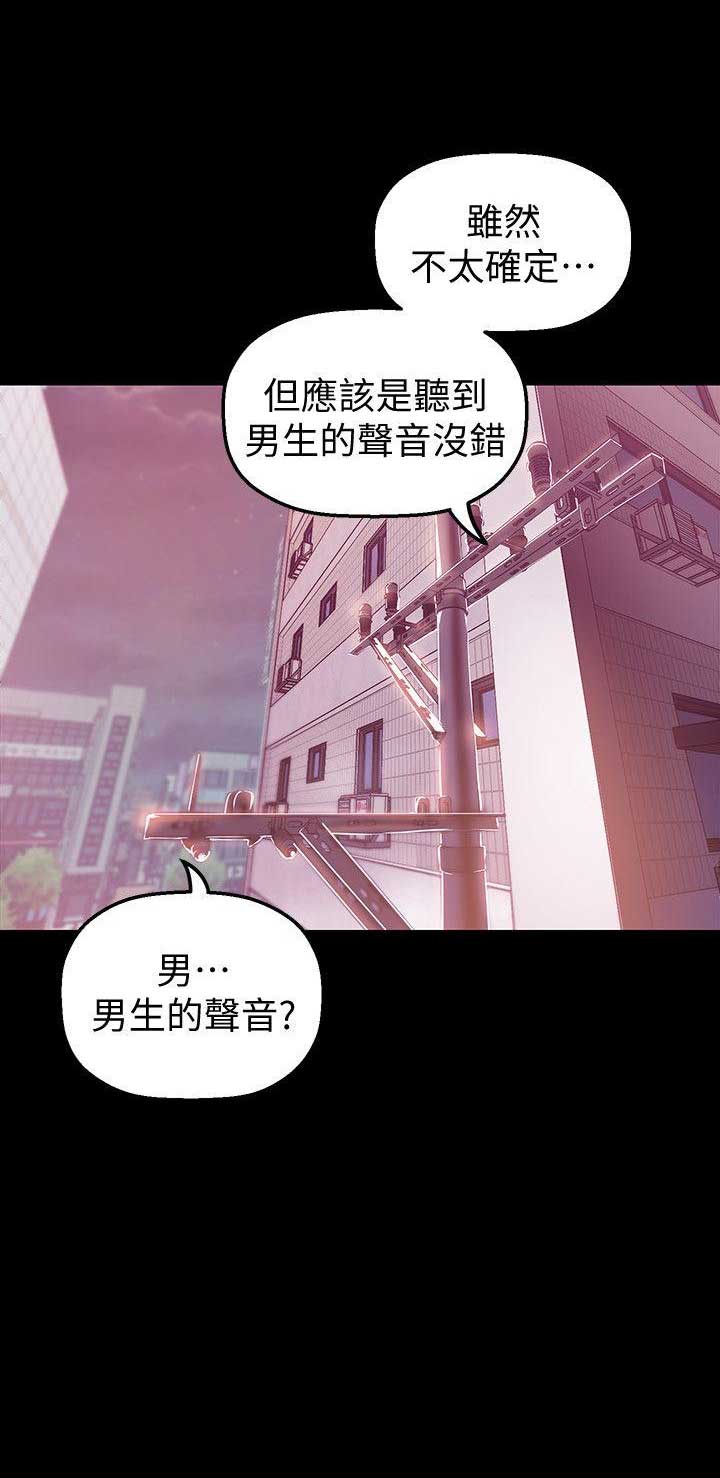 第68话8