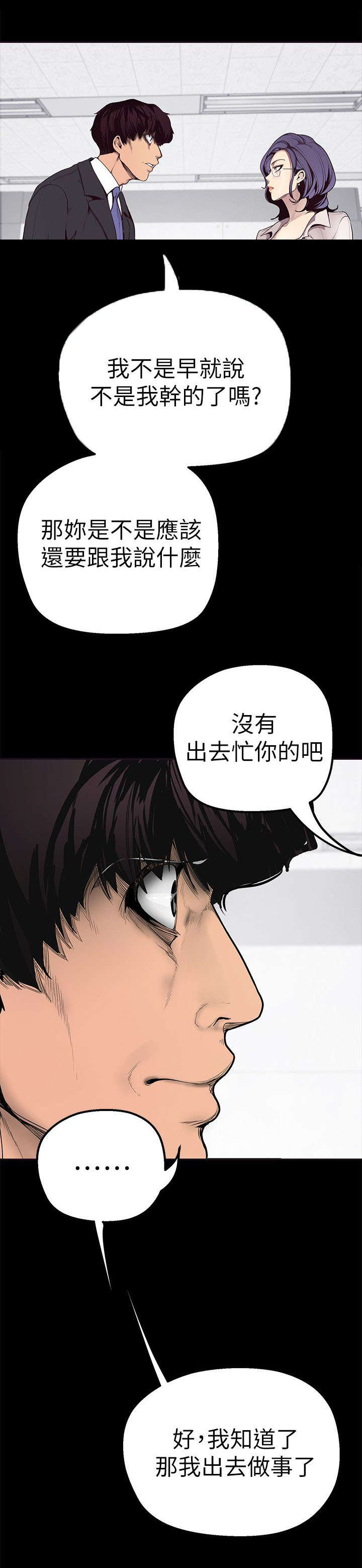 第3话7