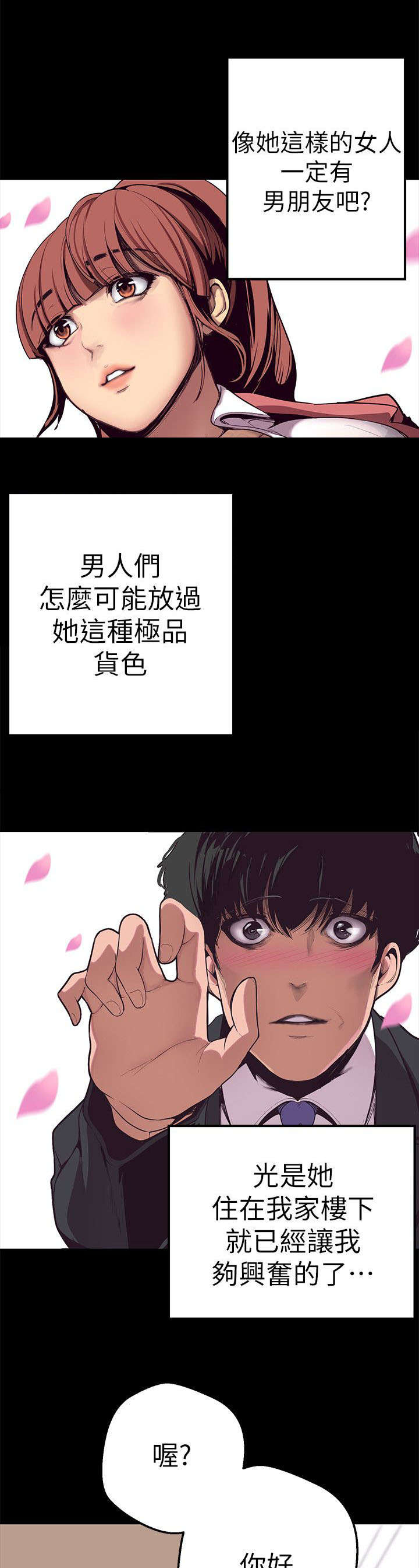 第1话10