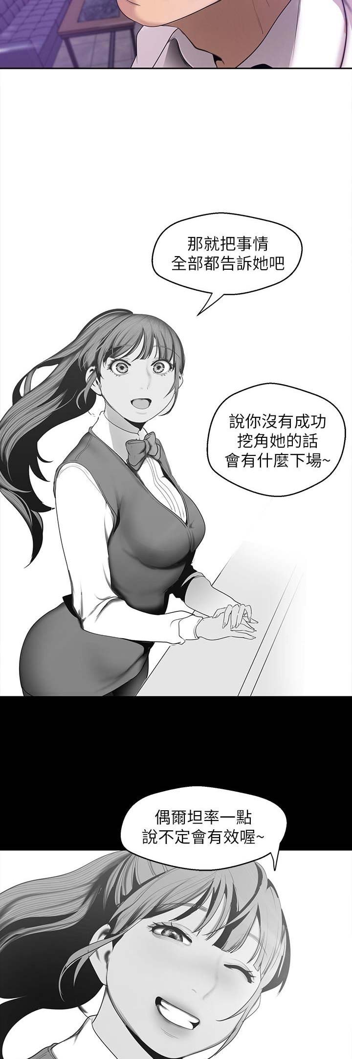 第133话8