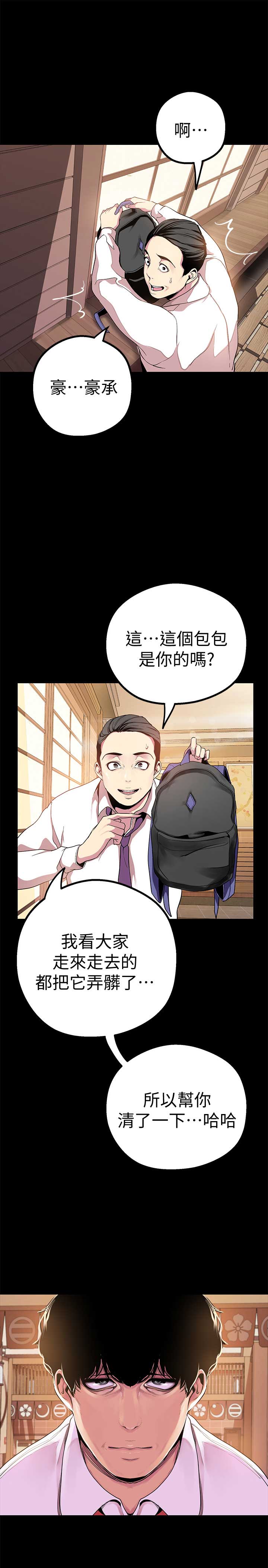 第36话3