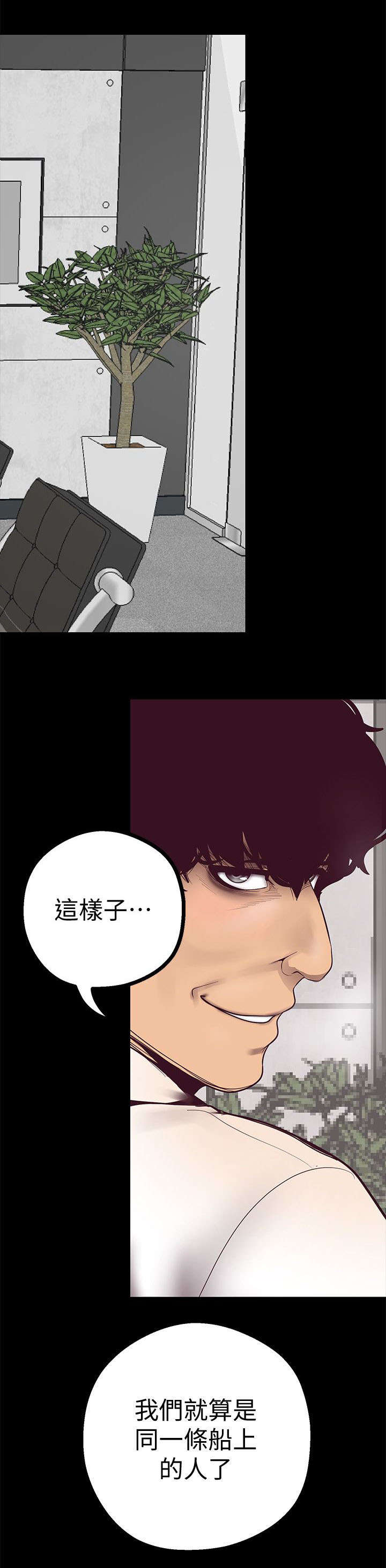 第19话3