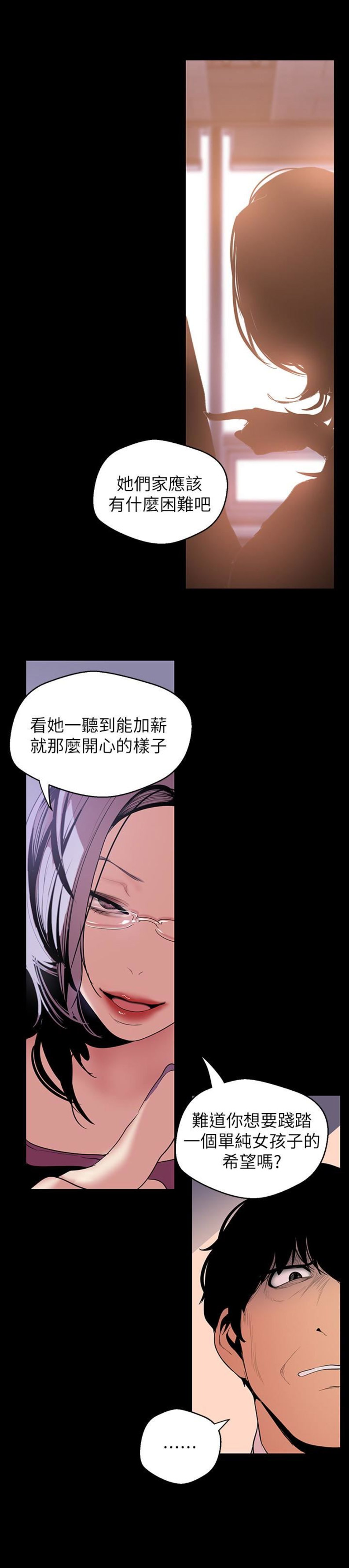第95话11