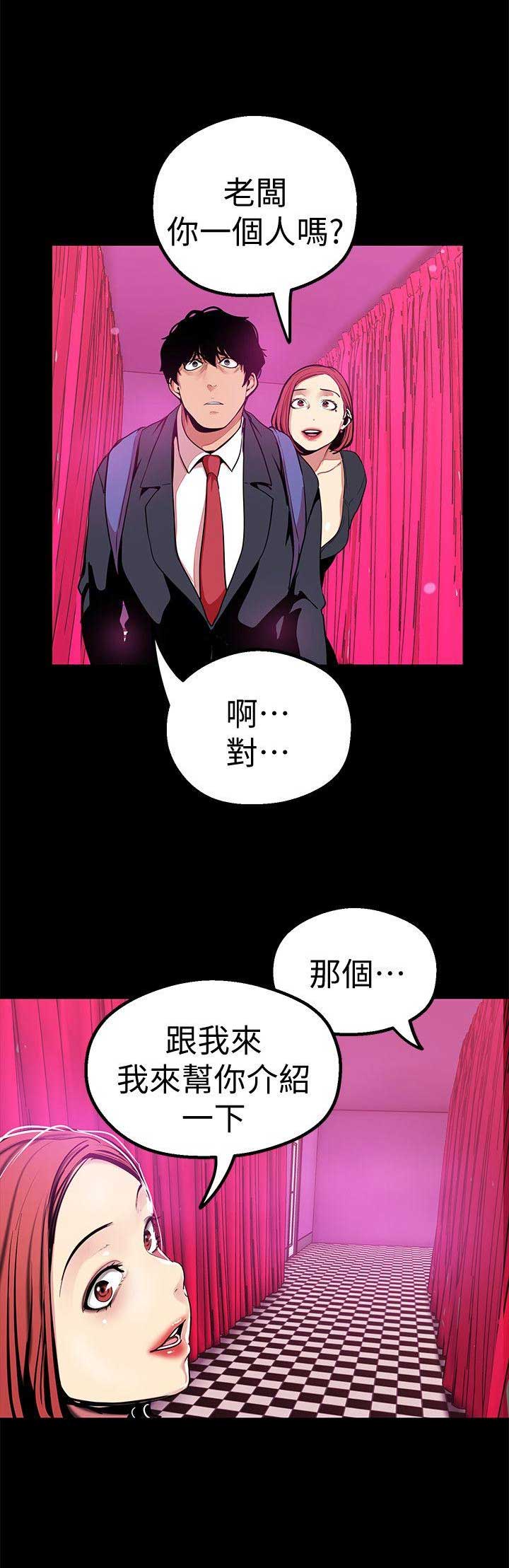第45话3
