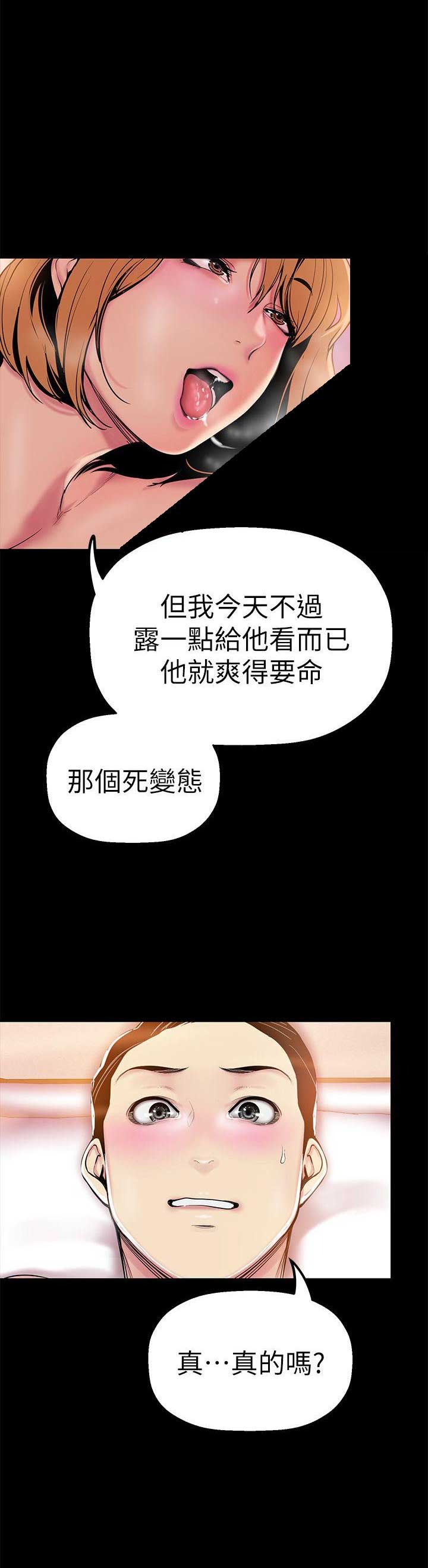 第47话7