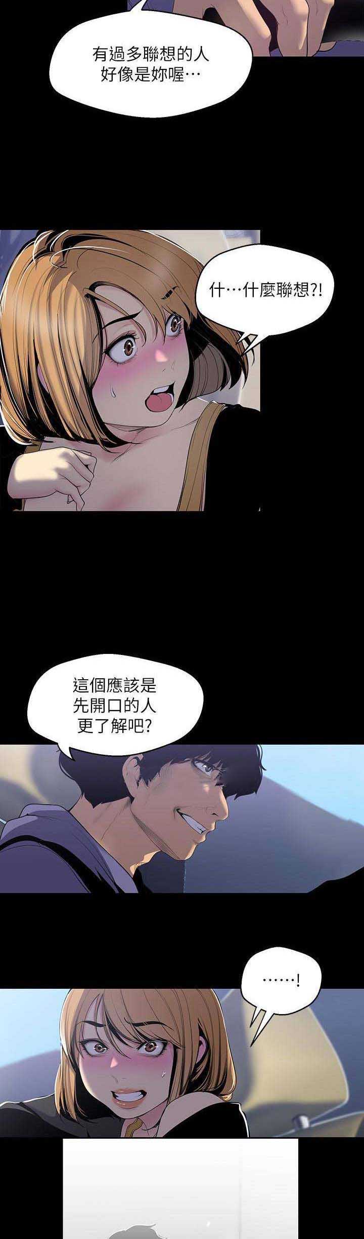 第113话8