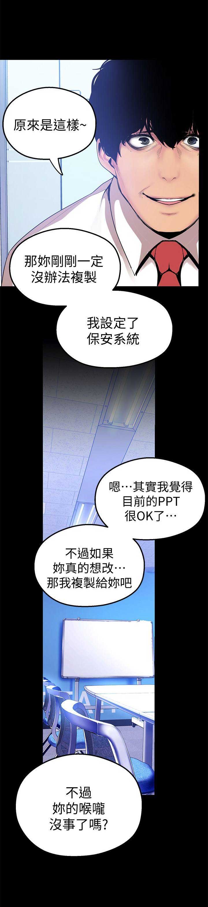 第44话7