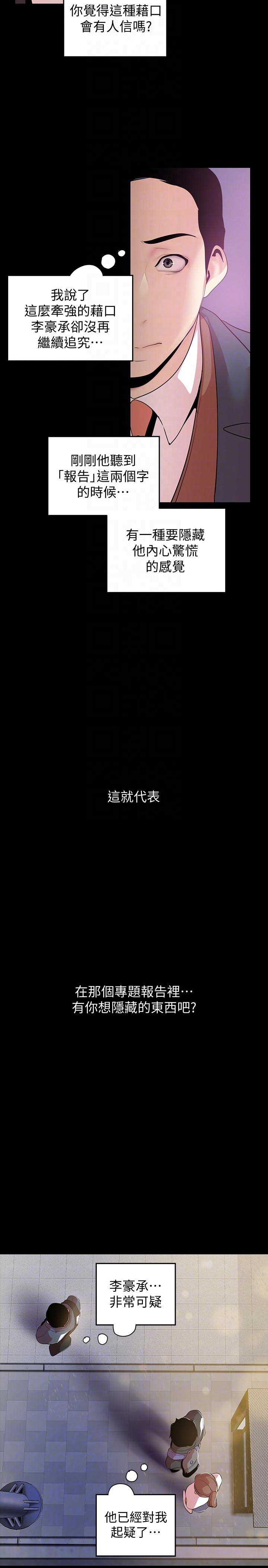 第80话4