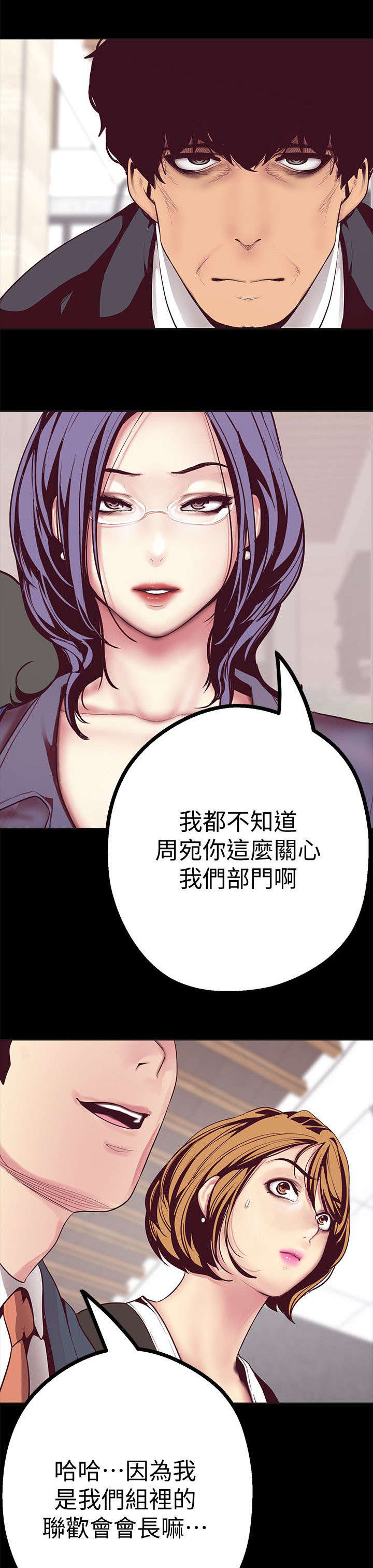 第23话4