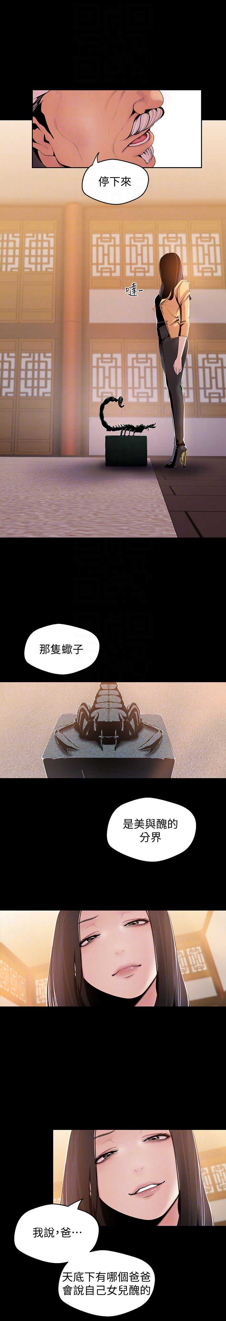 第92话3
