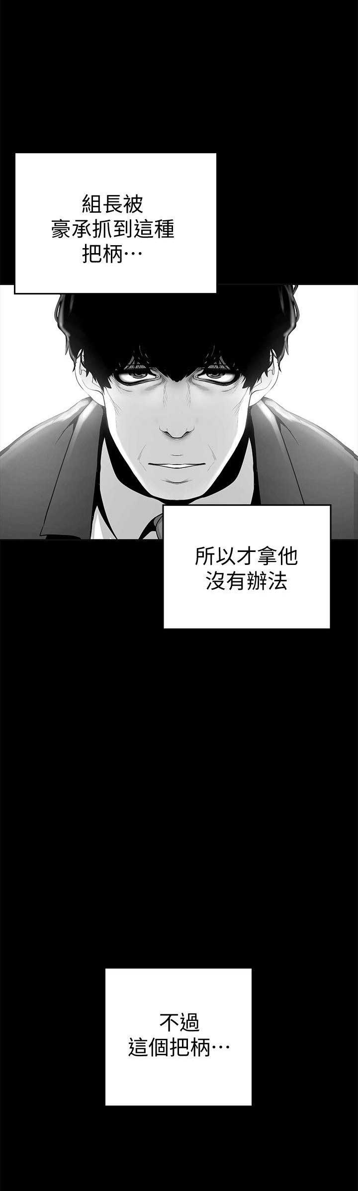 第38话5