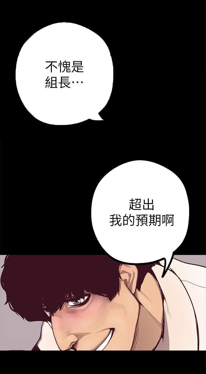 第18话3