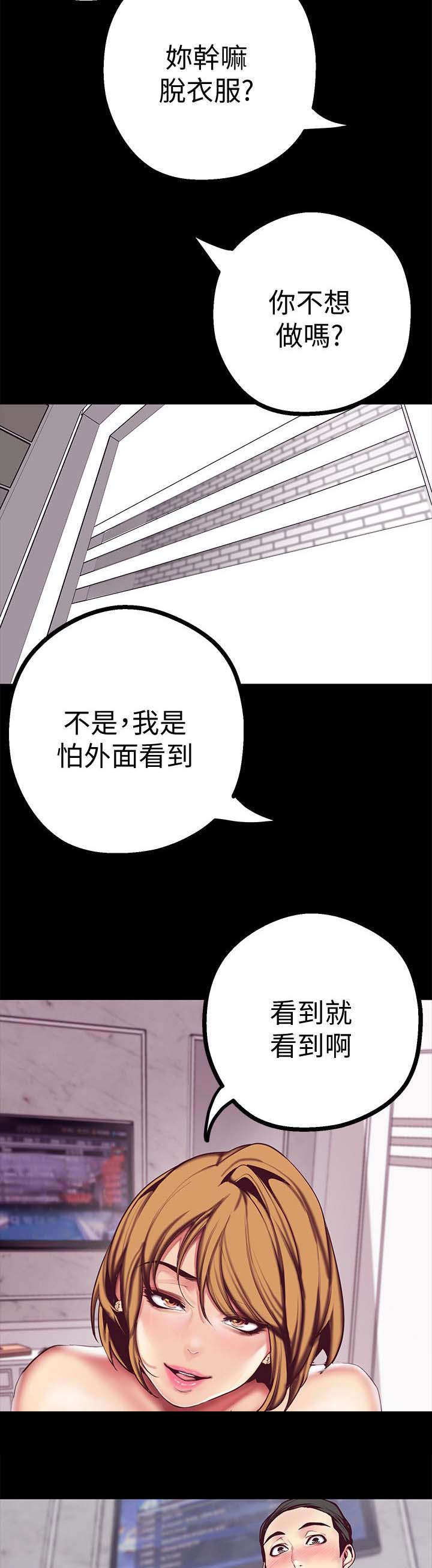 第29话3