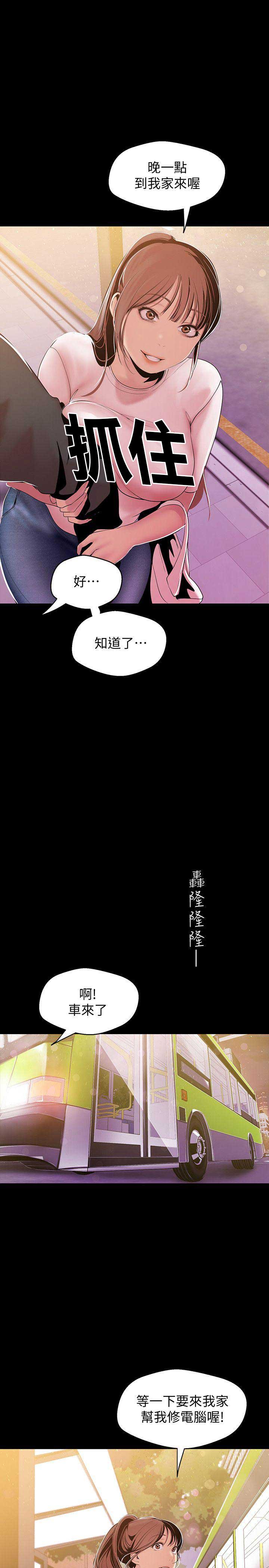 第80话9