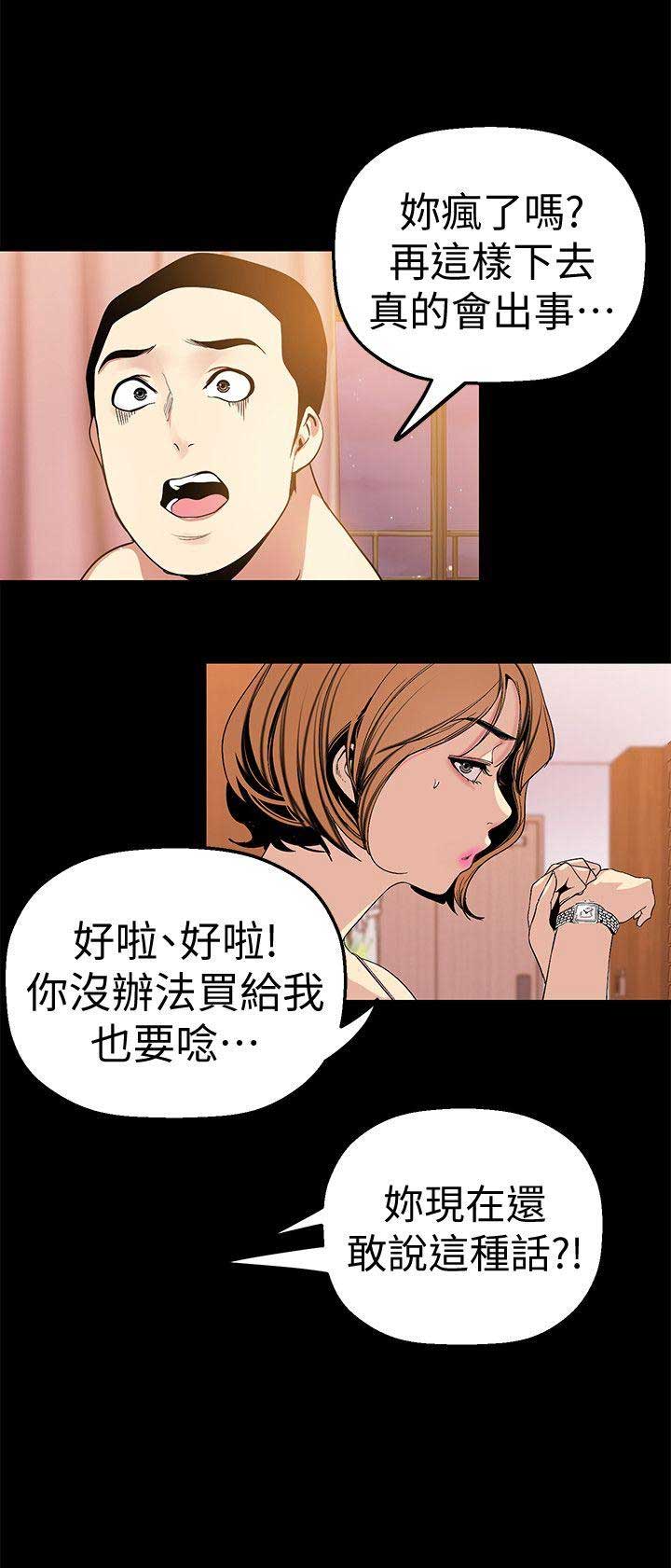 第48话5