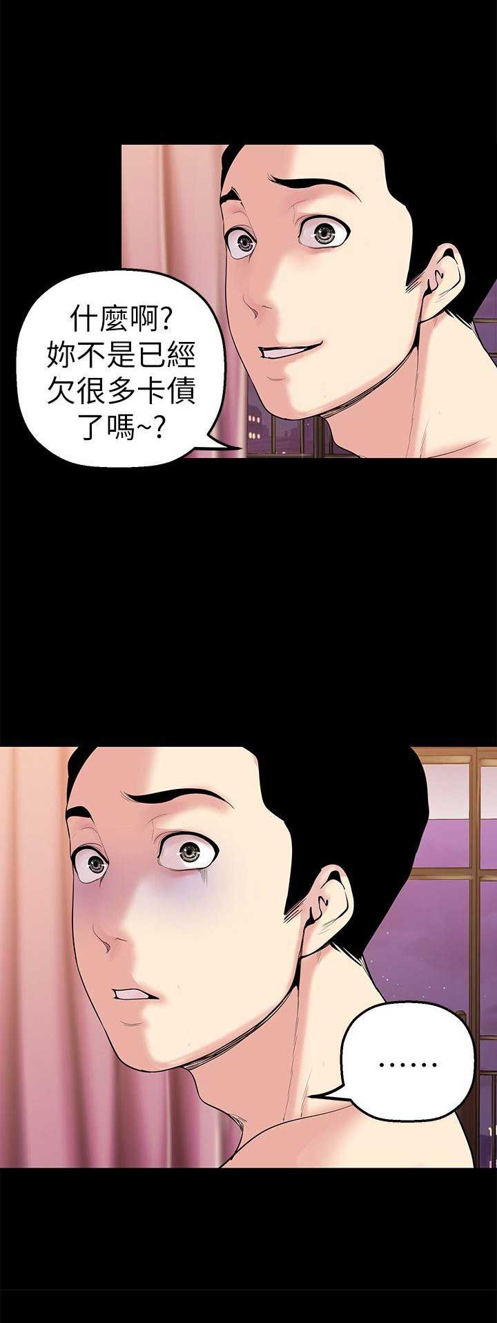 第48话3