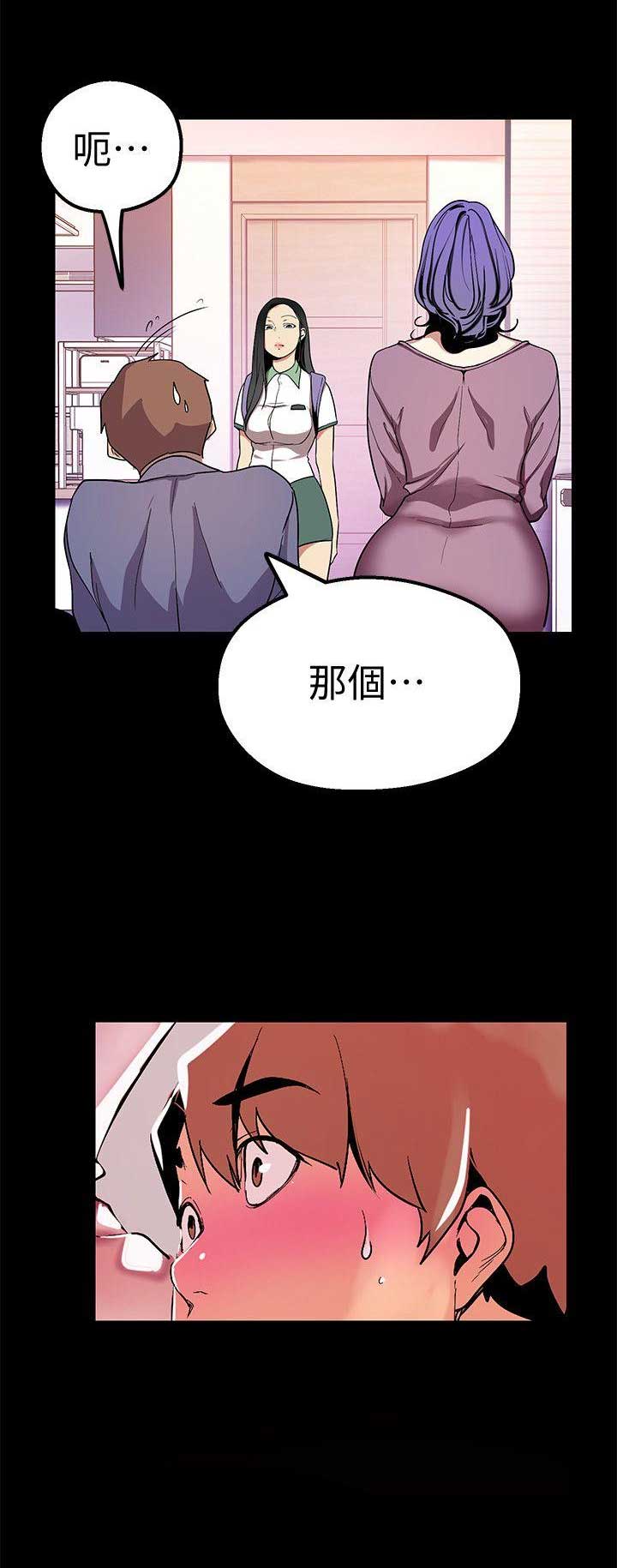 第43话5