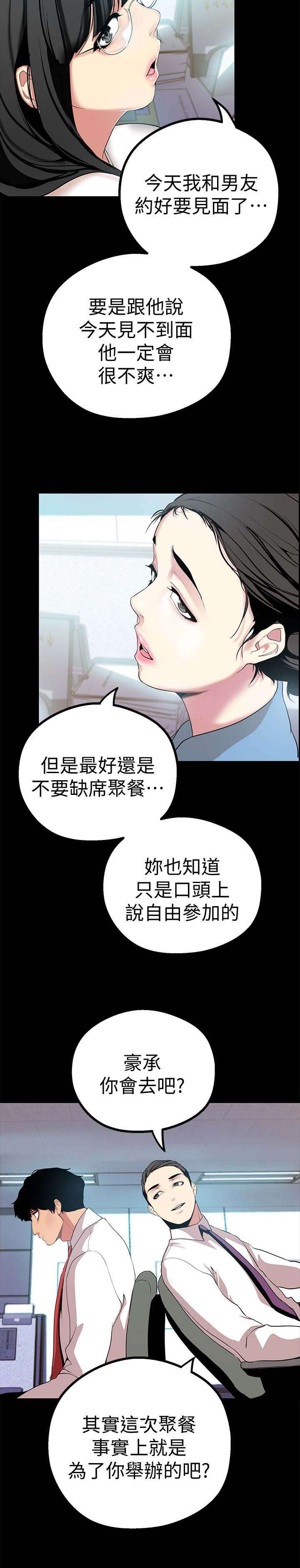 第32话5