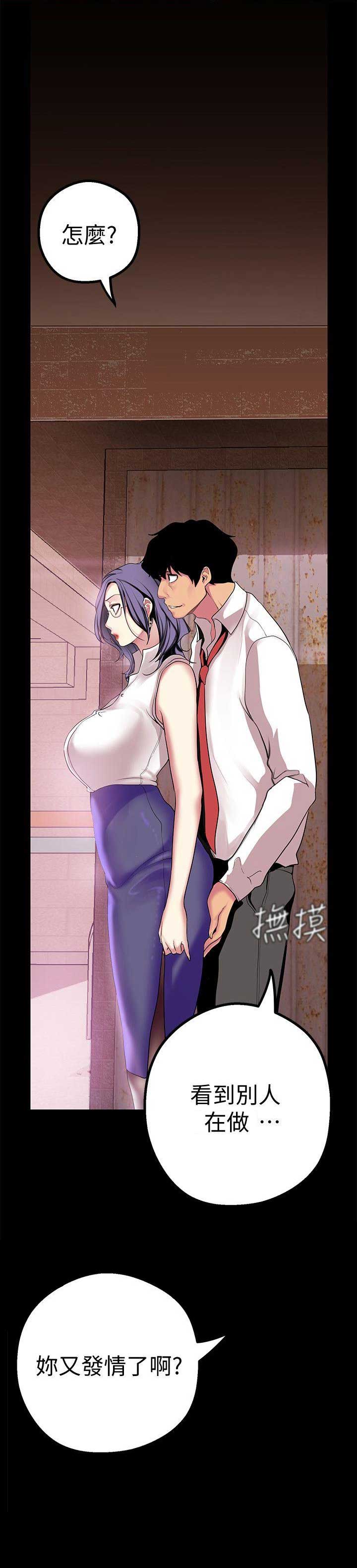 第33话8