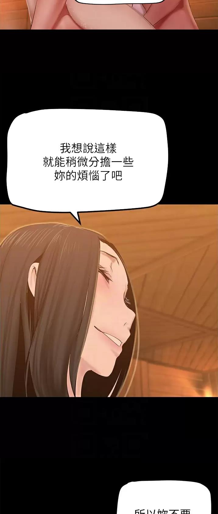 第297话12