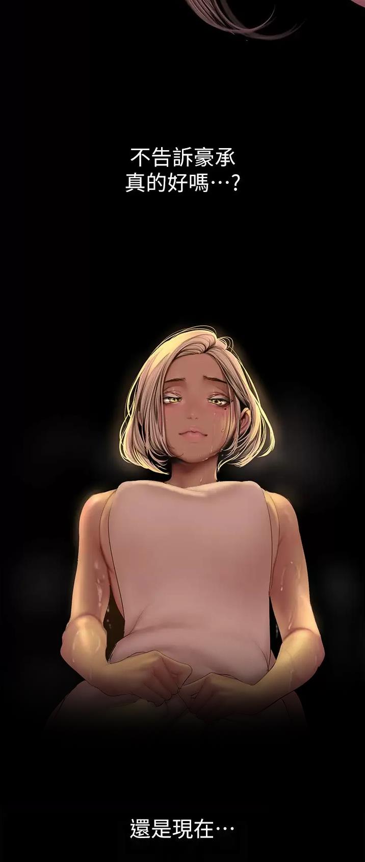 第297话7