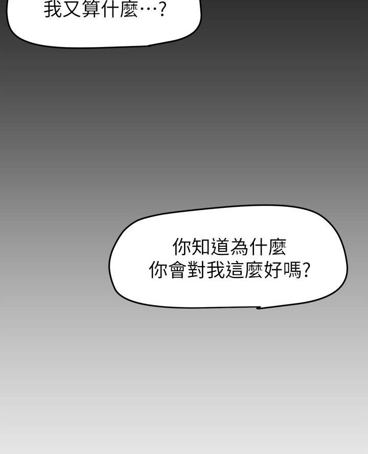 第255话7