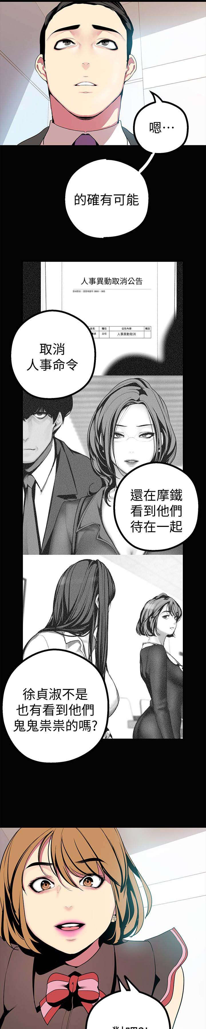 第31话13
