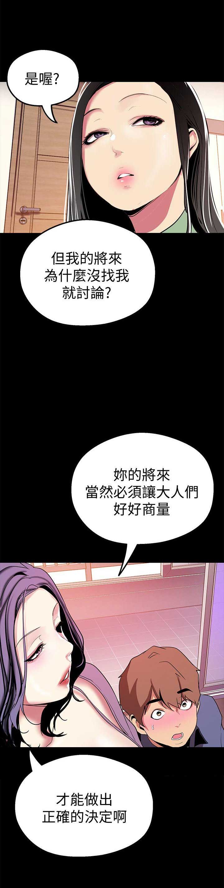 第43话7