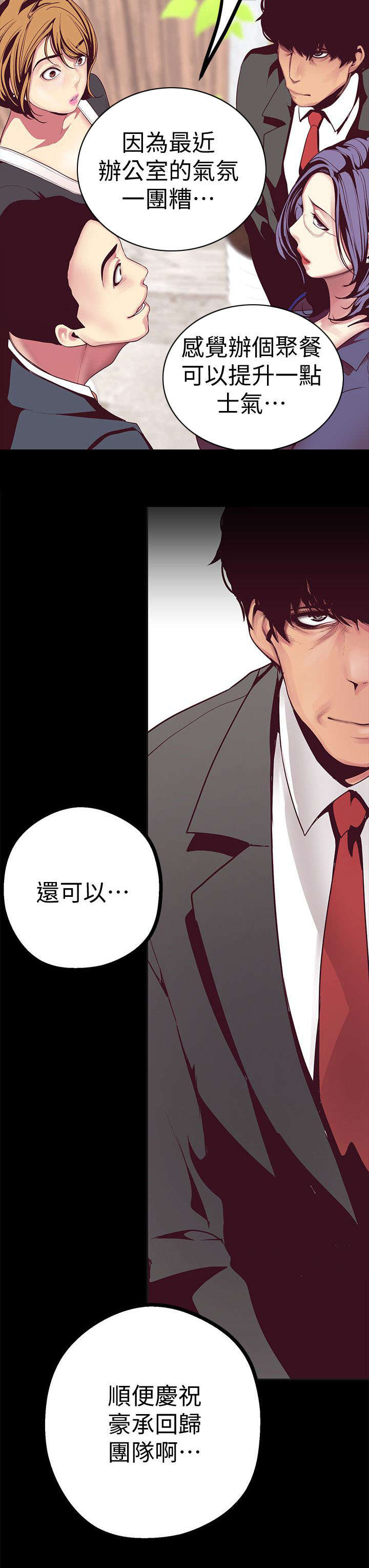 第23话2