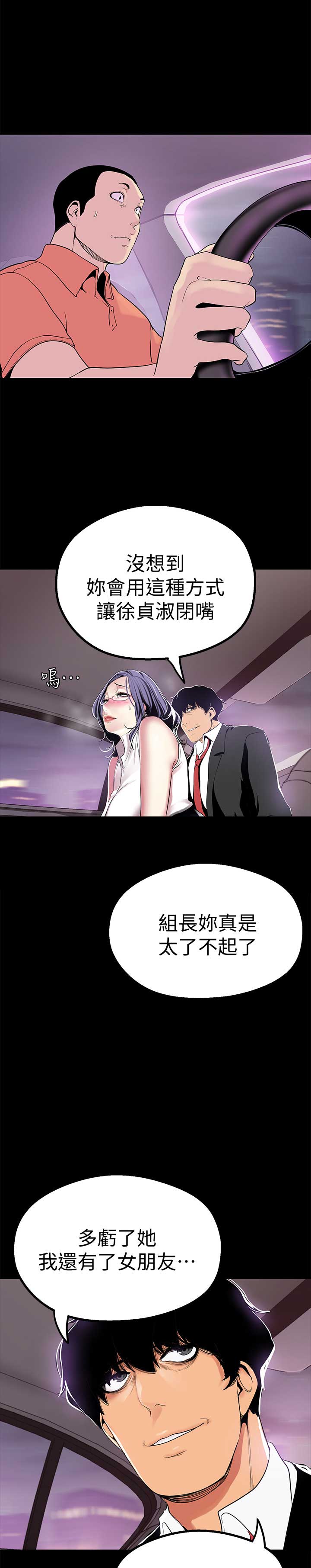 第36话10