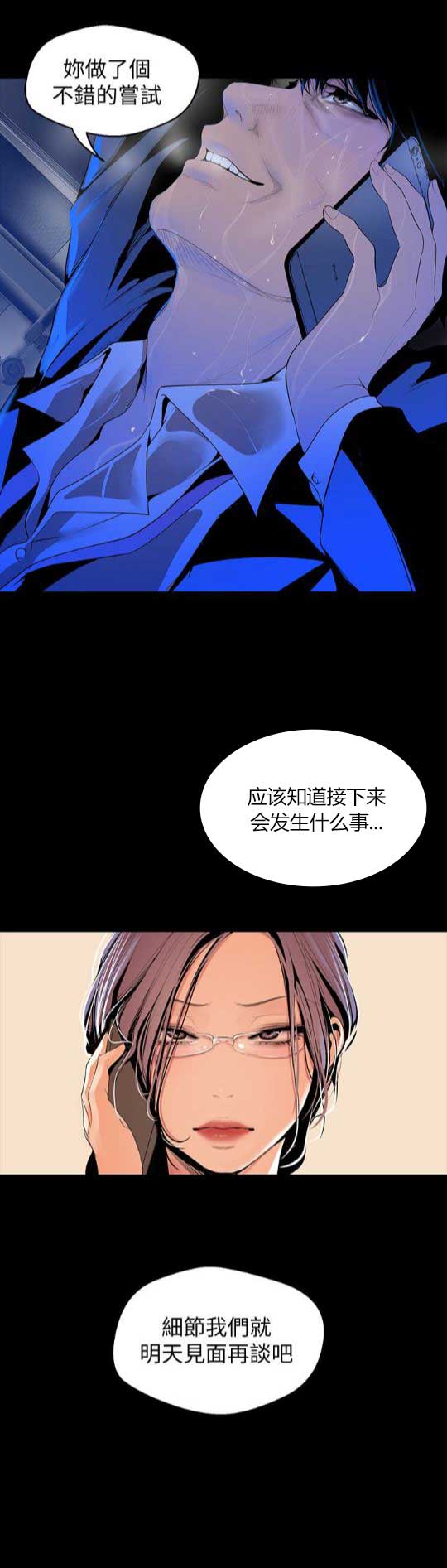 第85话7