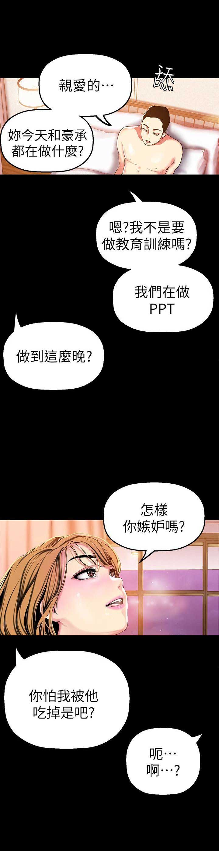 第47话2