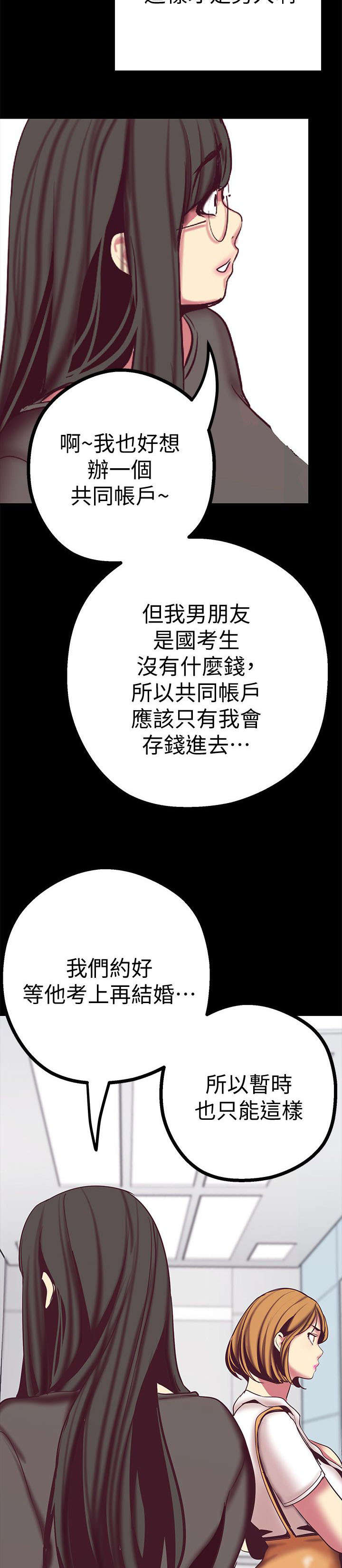 第26话15