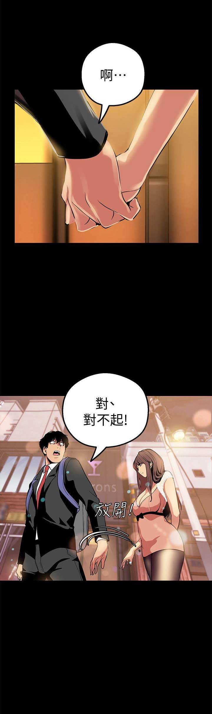 第46话6