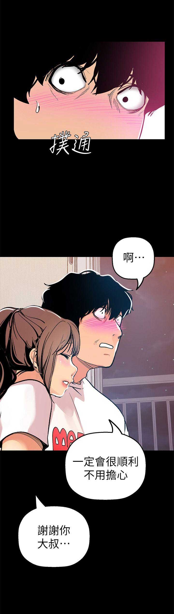 第50话5