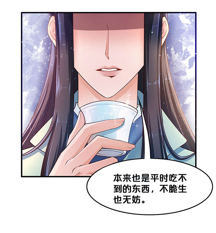 第2章：幸会，太子爷21