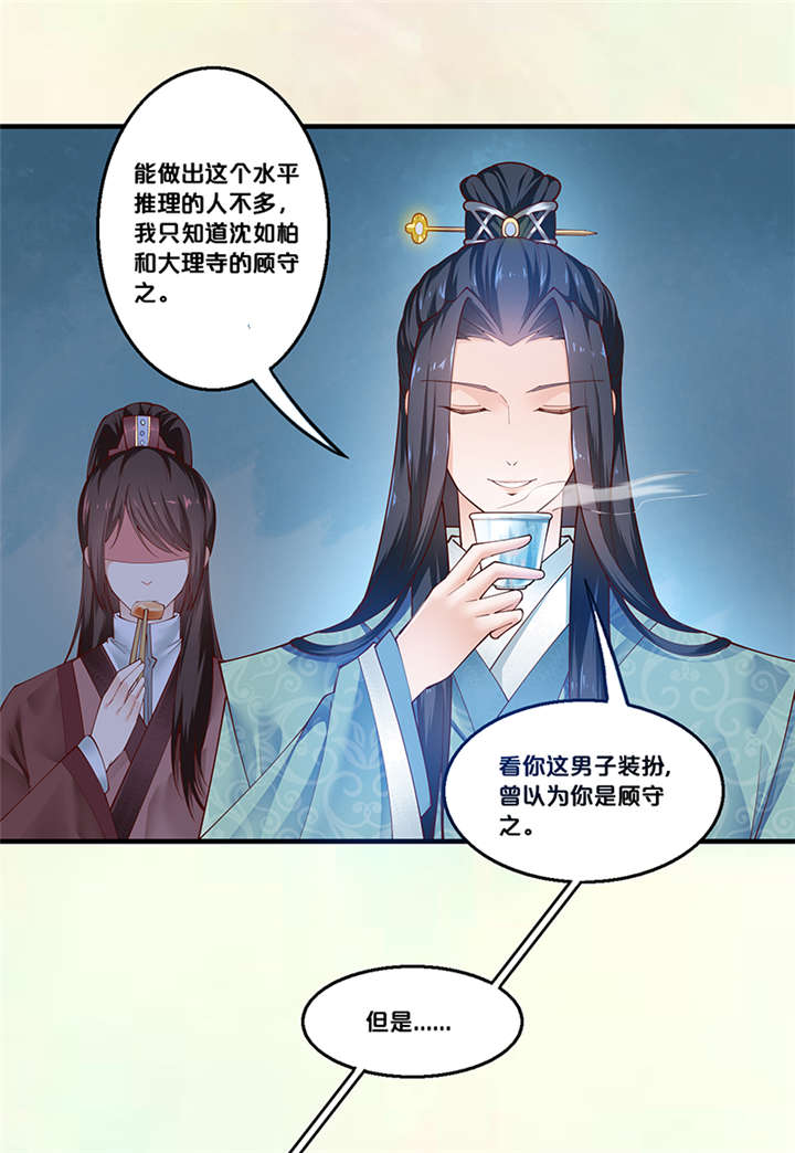 第4章：竟然是你4