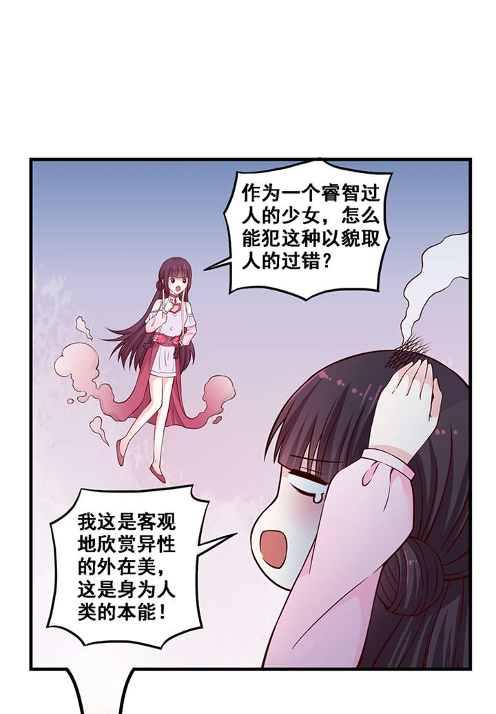 第8章：人类的本能11