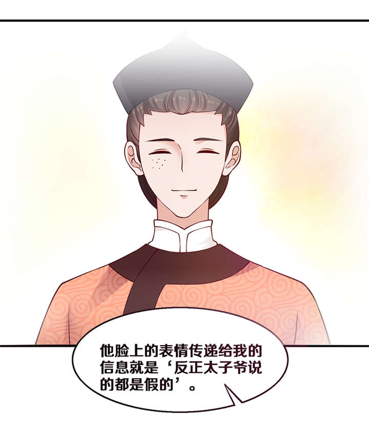 第6章：玉印失窃22