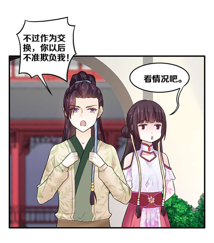 第4章：竟然是你27