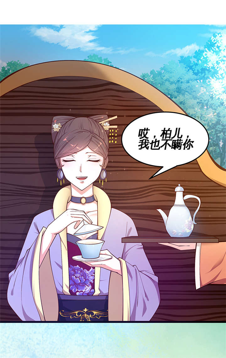 第1章：要嫁人了!?18